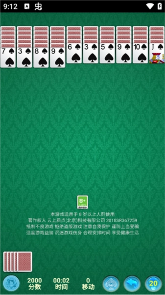spidersolitaire官网版下载