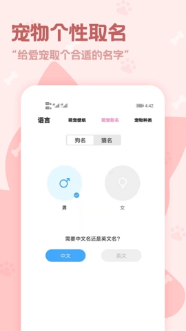 动物语言翻译器图5