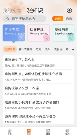 宠保姆