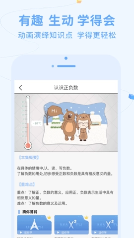 逗你学安卓免费版图2