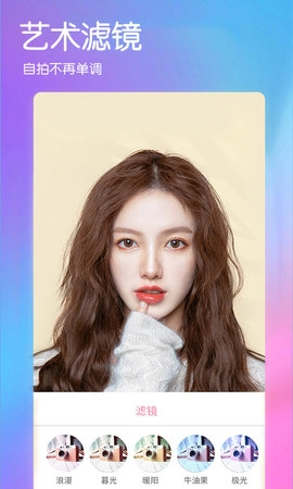 美颜美肤相机手机正版图2