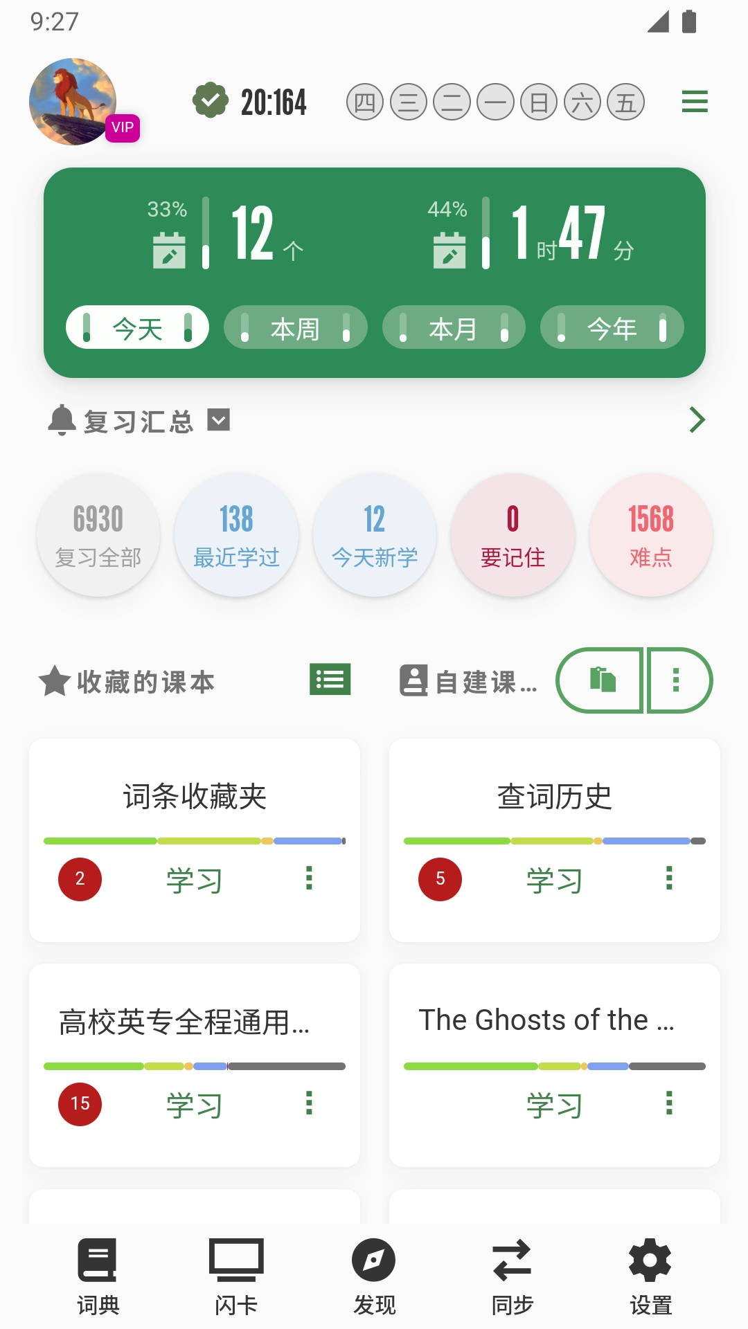 易呗单词图1