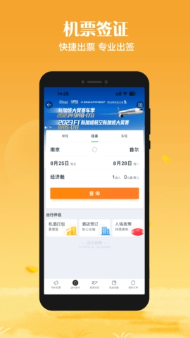 途牛旅游