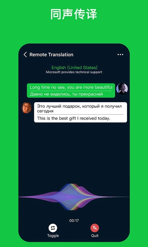 sweetalk中文版图3