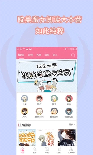 书耽耽美小说安卓版图1