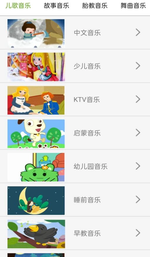 云酷聽音樂截圖1