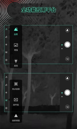 TargetIR官方最新版图3