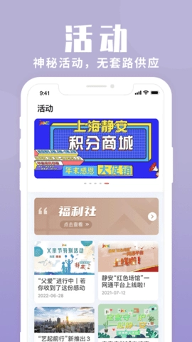 上海静安图2
