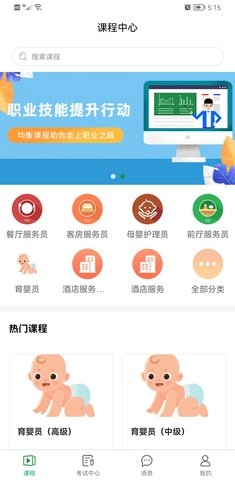 均衡营养云平台(1)