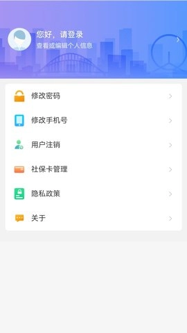 天津人力社保官方版图3