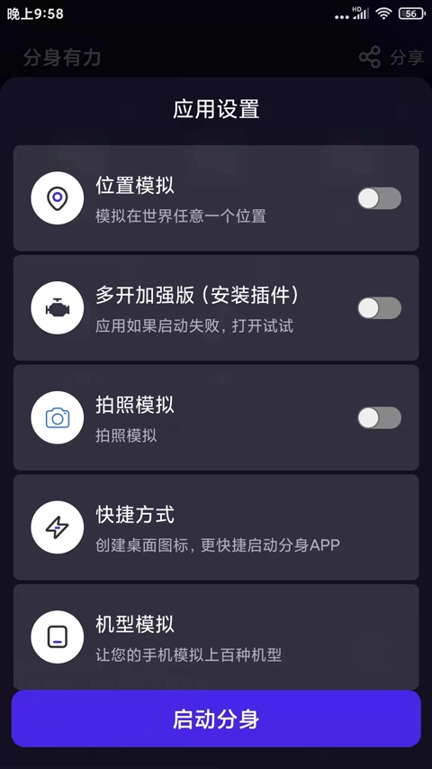 分身有力图3