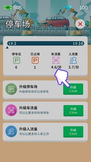 汽车工业大亨安卓下载