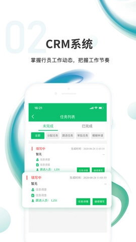 汇智信pro图2