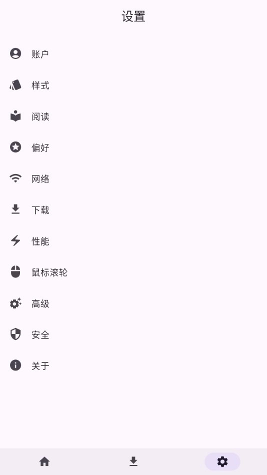 JHenTai中文版截圖2