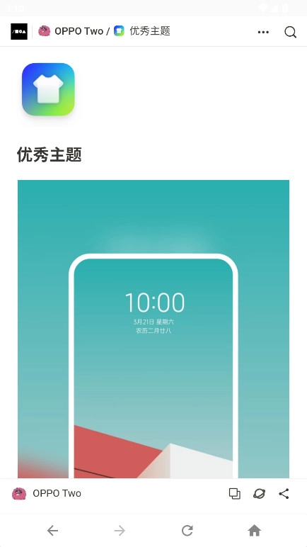 OPPO Two图4