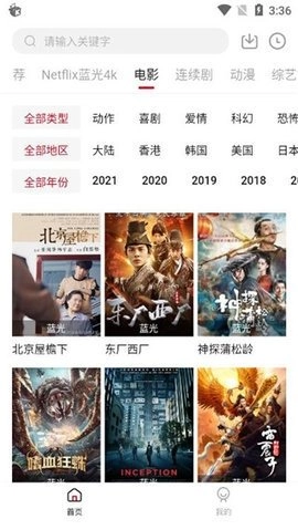 555电影安卓官方版图4