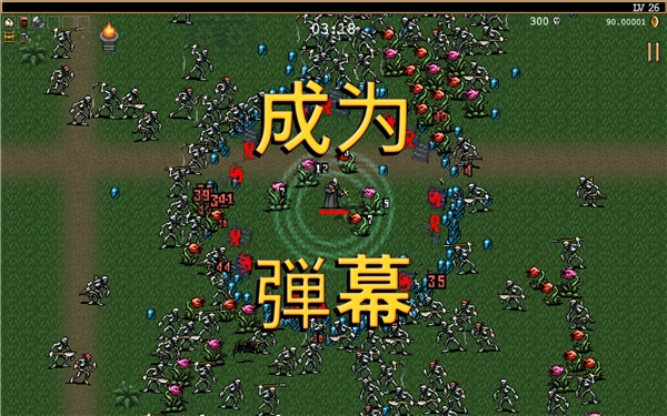 吸血鬼幸存者(2)