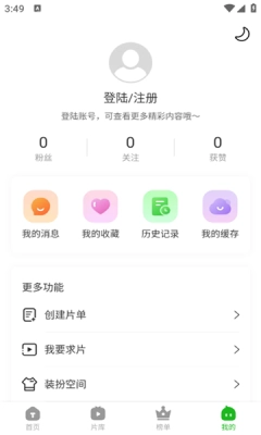 白鸟影评最新版图3