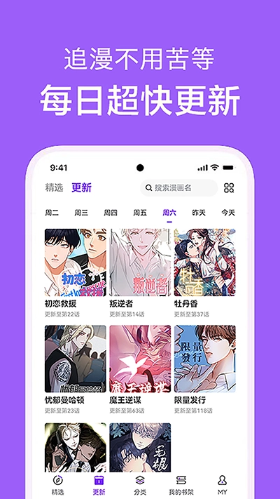 看耽漫画图3