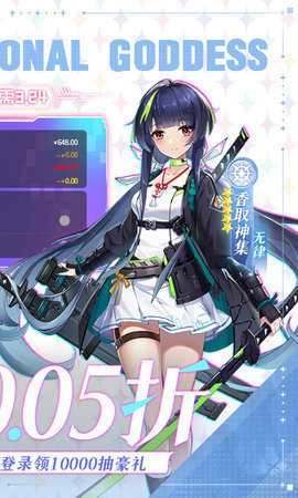 超次元女神内购版(3)