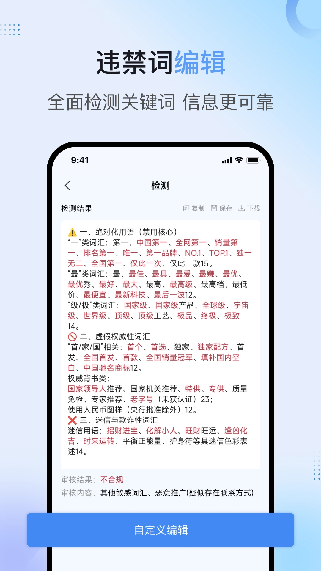 句易查词手机正版图3