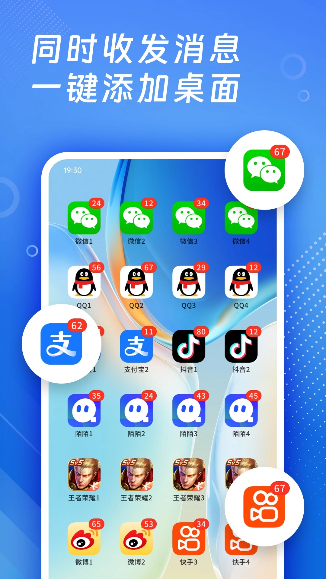 多开神器图3