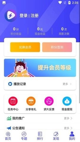 星辰视频图2