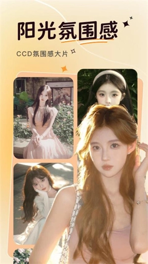 可奈相機(jī)免費版截圖3