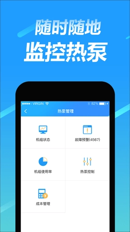 趣智管理端图3