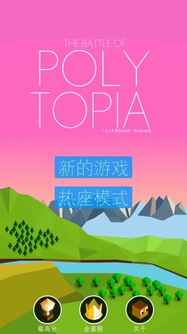 文明之战中文版(2)