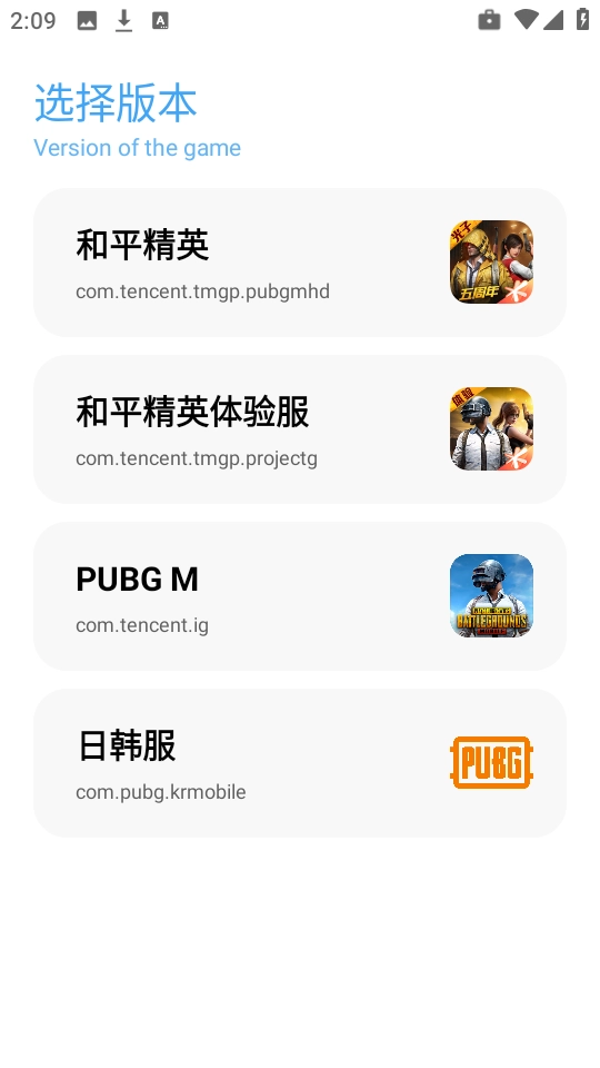 亦辰画质助手安装图2