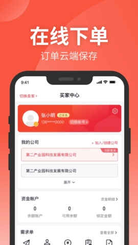 钢e切图3