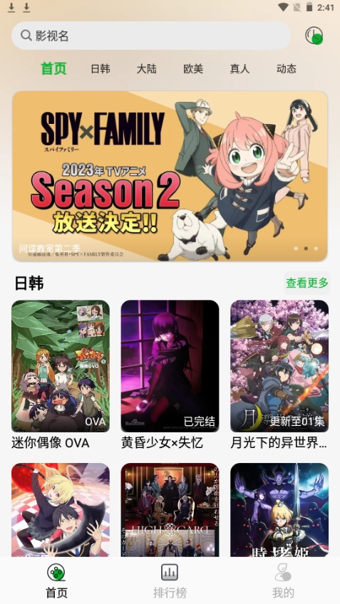 開心動漫官方版下載