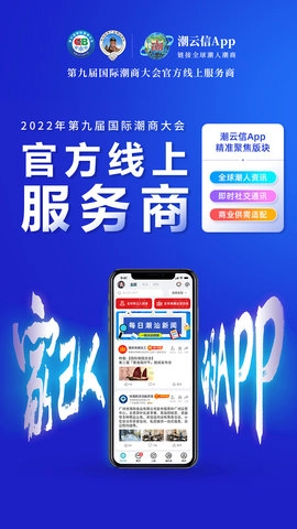 潮云信图5