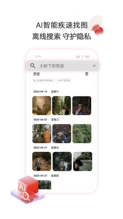 aigo智慧存储图2