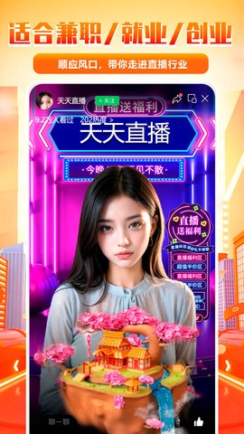 快抖直播伴侣图5