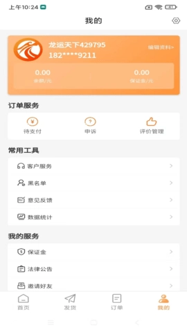 龙运天下发运端图3