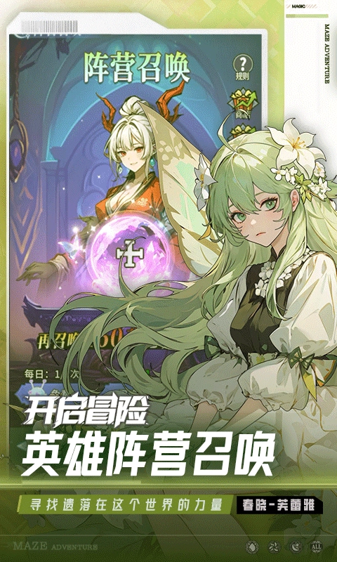 英雄迷宫冒险(5)