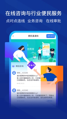 驿道图3