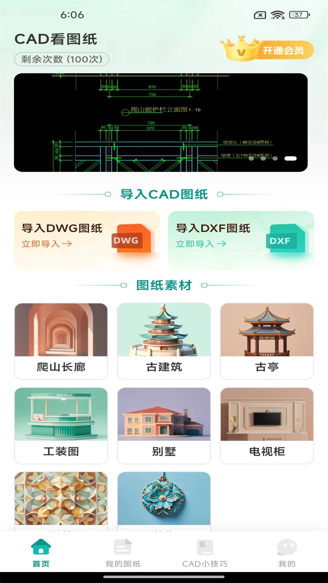 CAD看图精灵图3