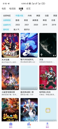 次元城動(dòng)漫正版截圖0