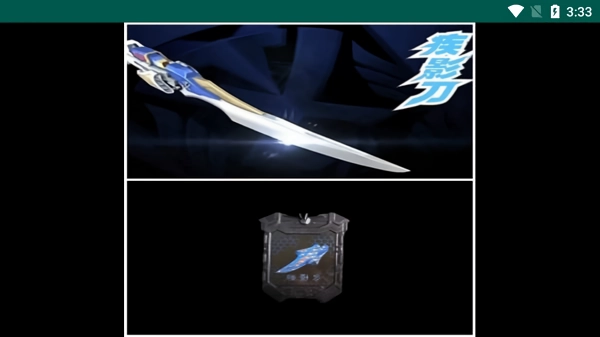 飞影铠甲模拟器图2