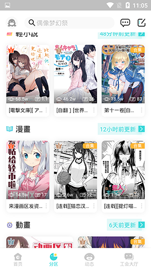 LK轻小说(4)