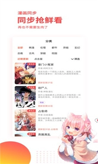 汗汗漫画免费版app下载