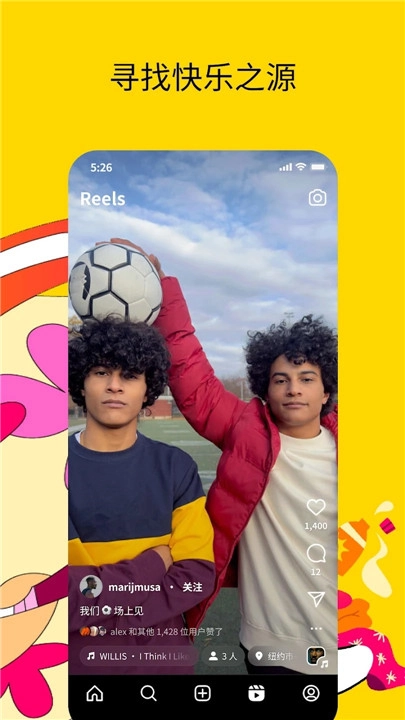 instagram2026最新版图3