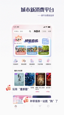 看东方通用版图4