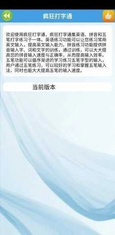 金山打字通原版图2