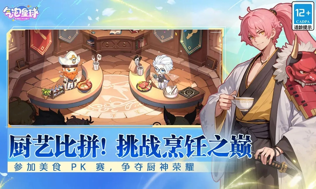 氣泡星球截圖2