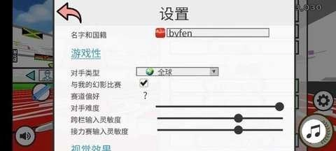 速度之星中文版手游下载