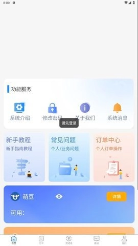 起盟宝图3